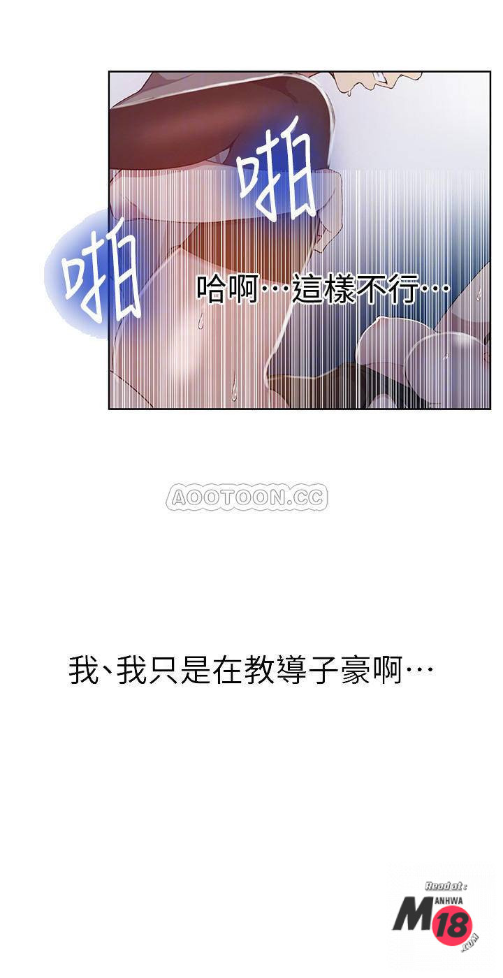 Secret Class Raw - Chapter 40 [photo 18] - MangaPorn