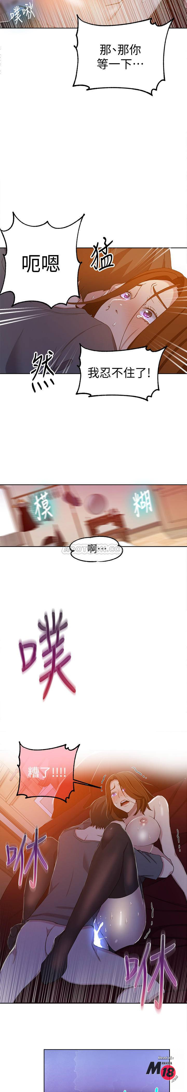 Secret Class Raw - Chapter 40 [photo 20] - MangaPorn