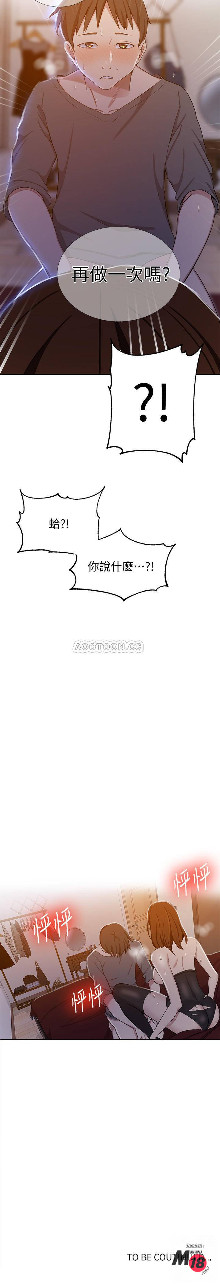 Secret Class Raw - Chapter 40 [photo 24] - MangaPorn