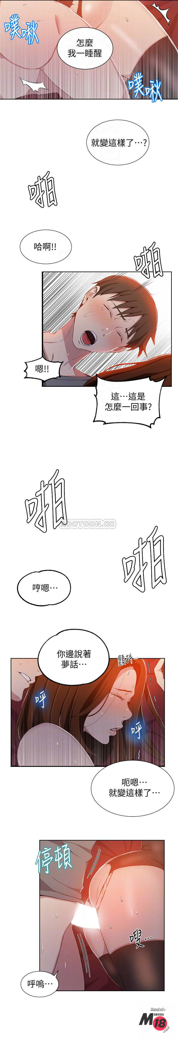 Secret Class Raw - Chapter 40 [photo 4] - MangaPorn