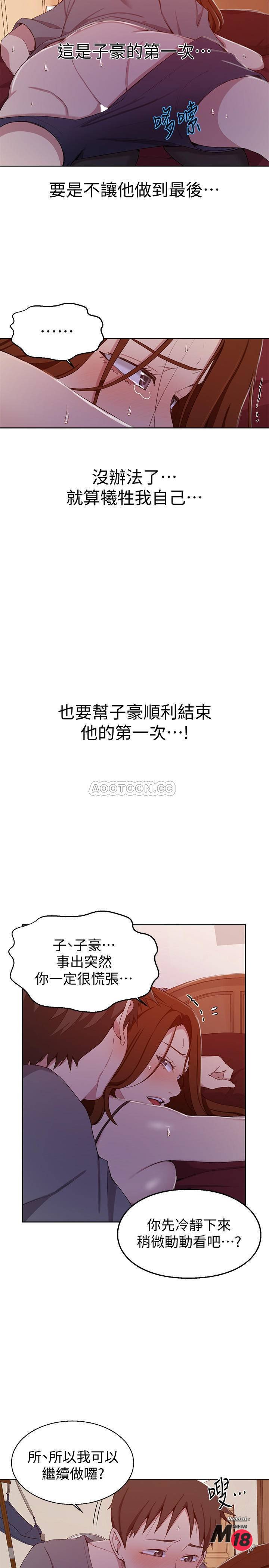 Secret Class Raw - Chapter 40 [photo 9] - MangaPorn