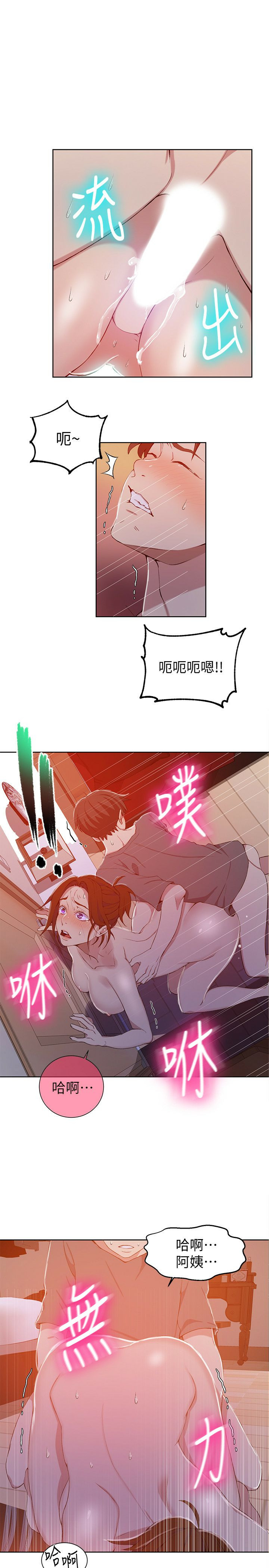 Secret Class Raw - Chapter 41 [photo 20] - MangaPorn