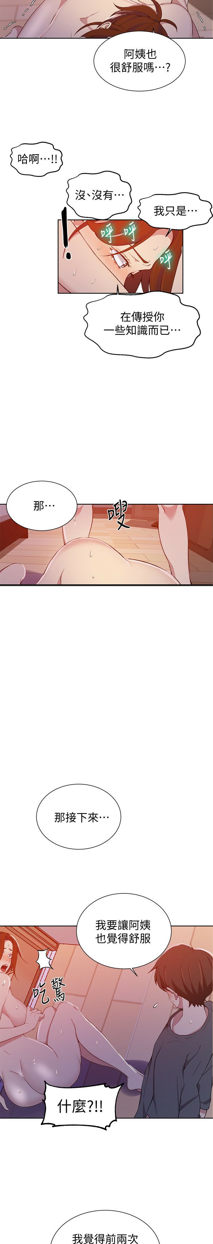 Secret Class Raw - Chapter 41 [photo 22] - MangaPorn