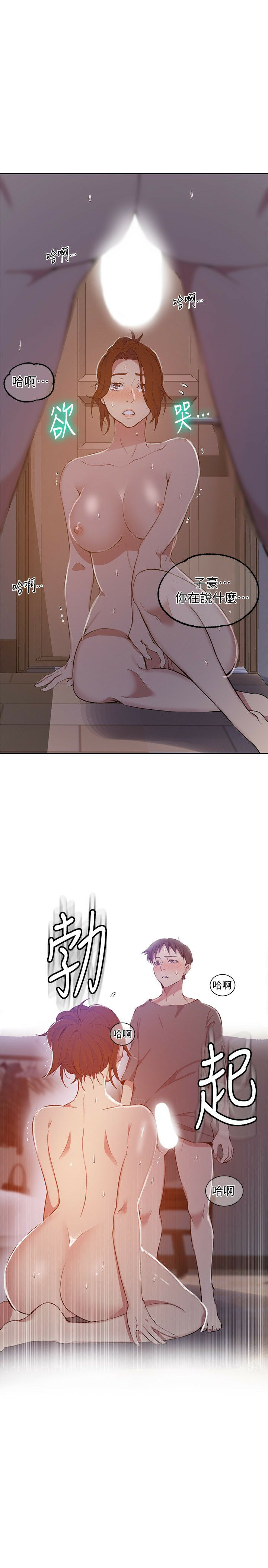 Secret Class Raw - Chapter 41 [photo 24] - MangaPorn