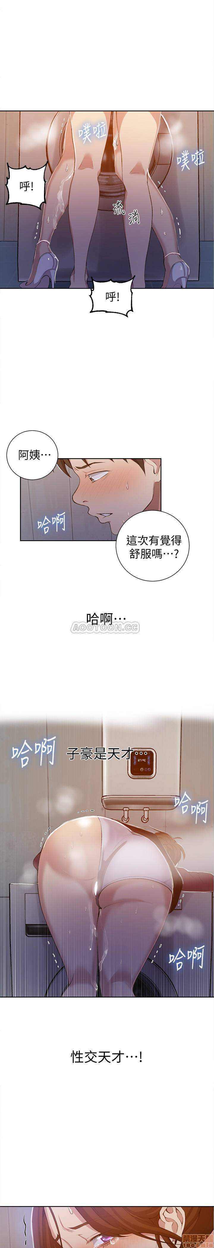 Secret Class Raw - Chapter 43 [photo 22] - MangaPorn