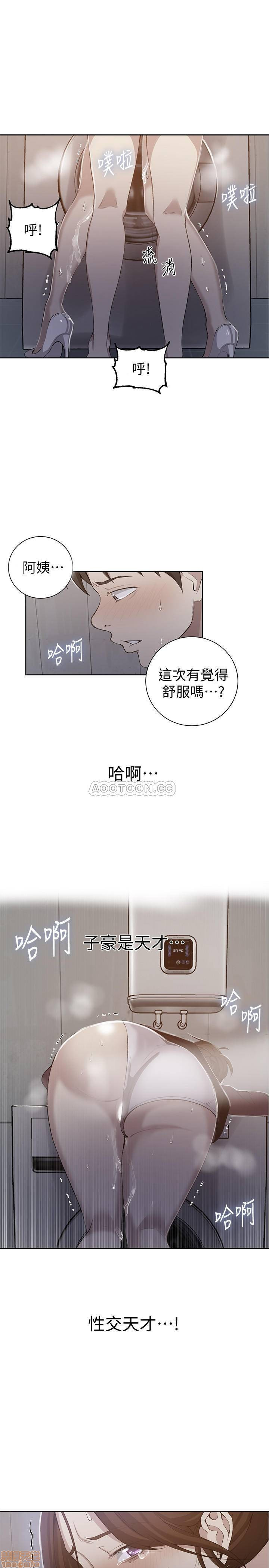 Secret Class Raw - Chapter 44 [photo 2] - MangaPorn