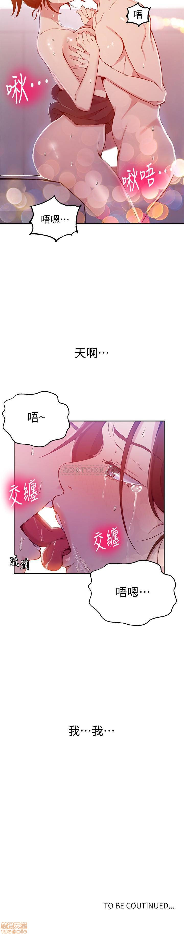 Secret Class Raw - Chapter 44 [photo 26] - MangaPorn