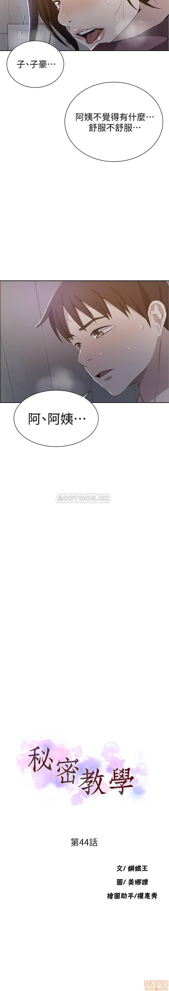 Secret Class Raw - Chapter 44 [photo 3] - MangaPorn