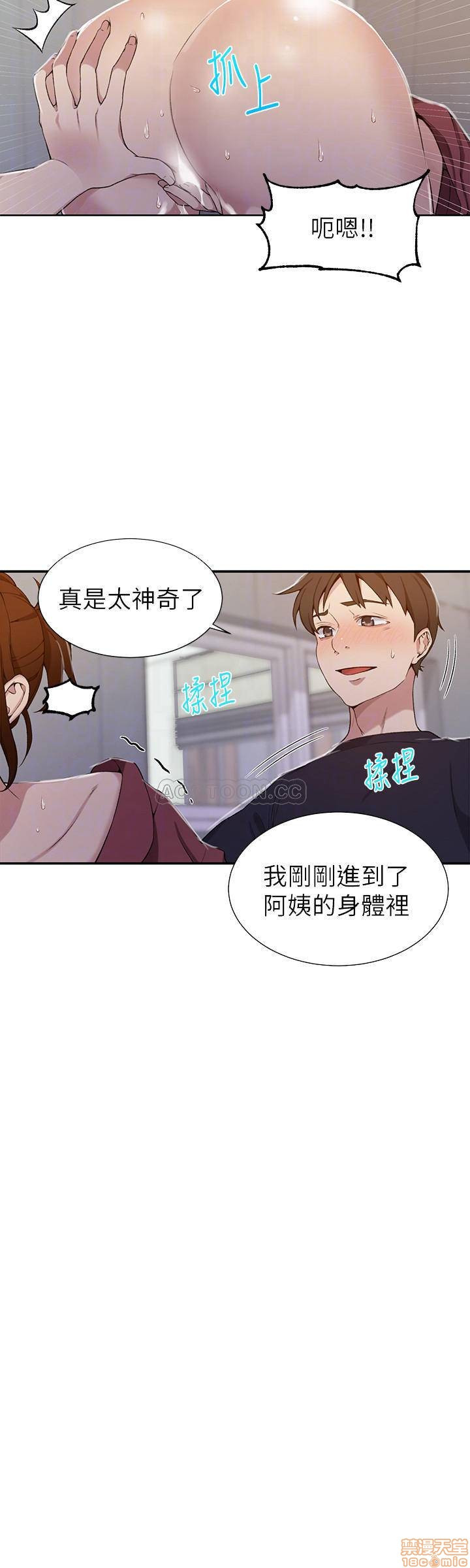 Secret Class Raw - Chapter 44 [photo 8] - MangaPorn