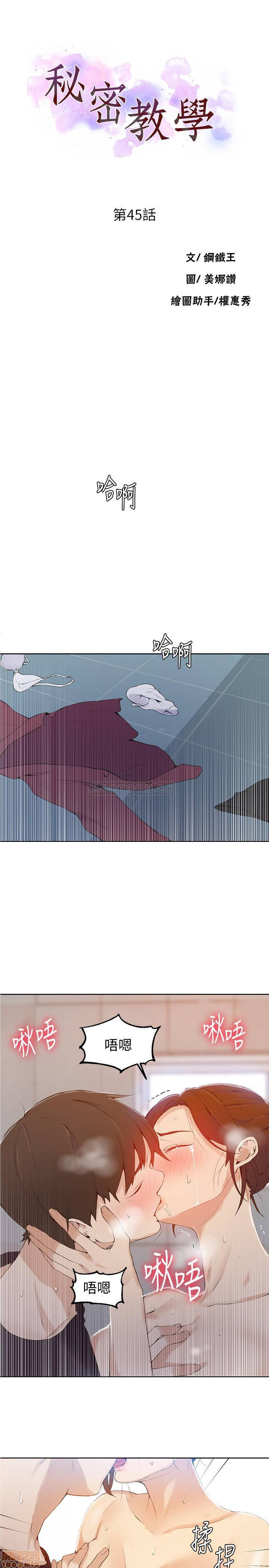 Secret Class Raw - Chapter 45 [photo 3] - MangaPorn