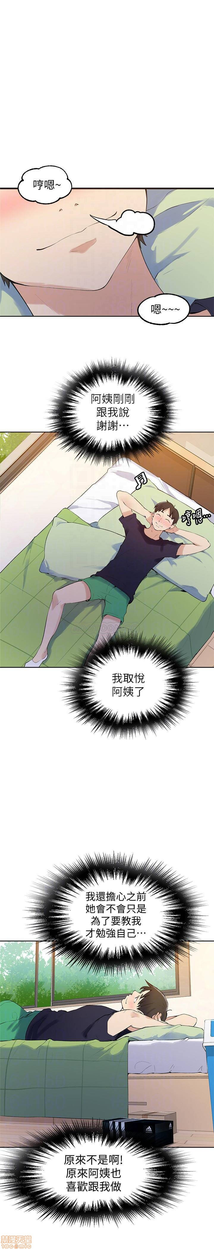 Secret Class Raw - Chapter 45 [photo 8] - MangaPorn