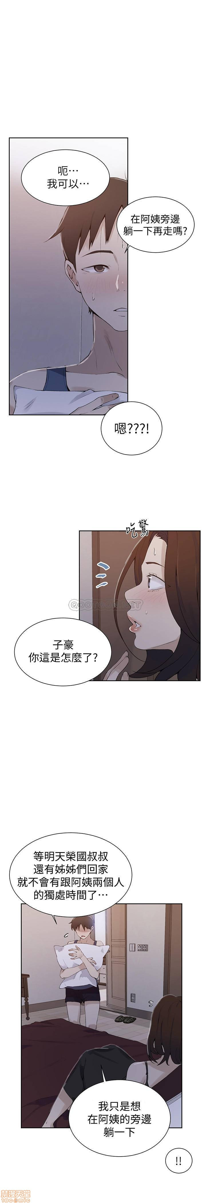 Secret Class Raw - Chapter 46 [photo 1] - MangaPorn