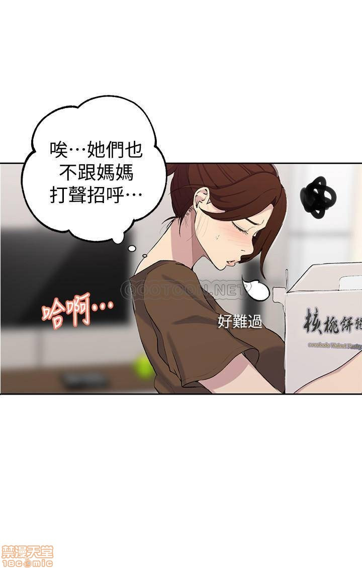 Secret Class Raw - Chapter 46 [photo 24] - MangaPorn