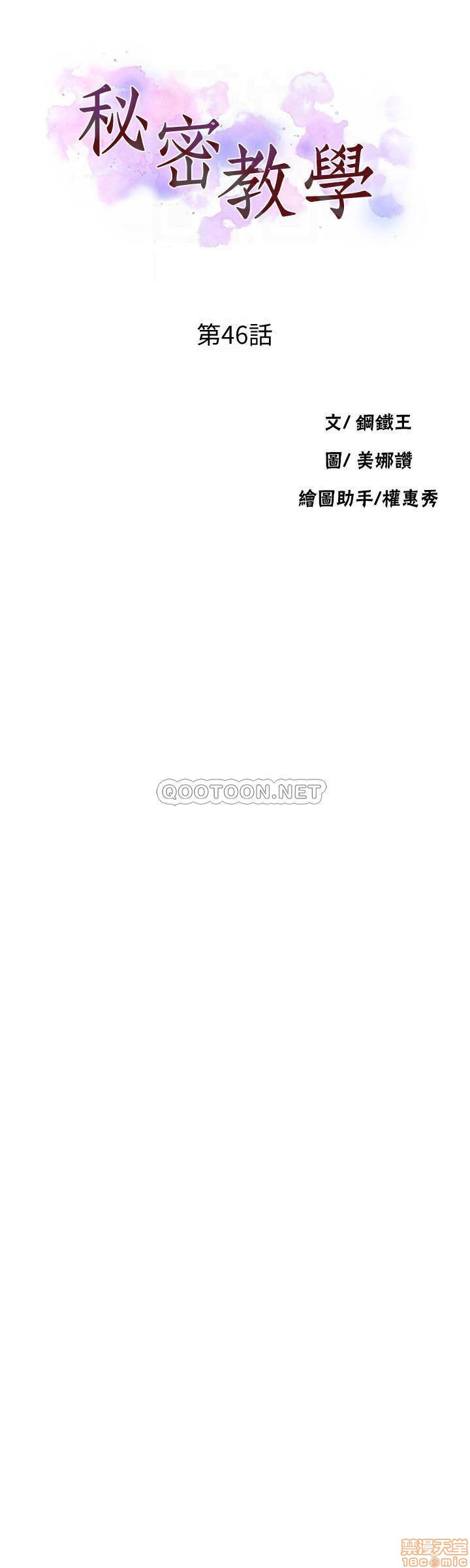 Secret Class Raw - Chapter 46 [photo 4] - MangaPorn