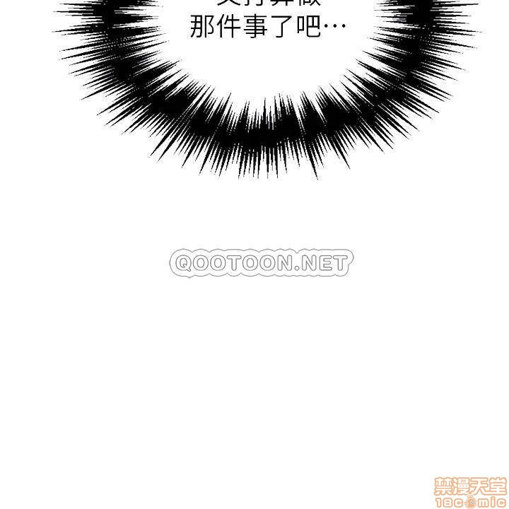 Secret Class Raw - Chapter 46 [photo 8] - MangaPorn