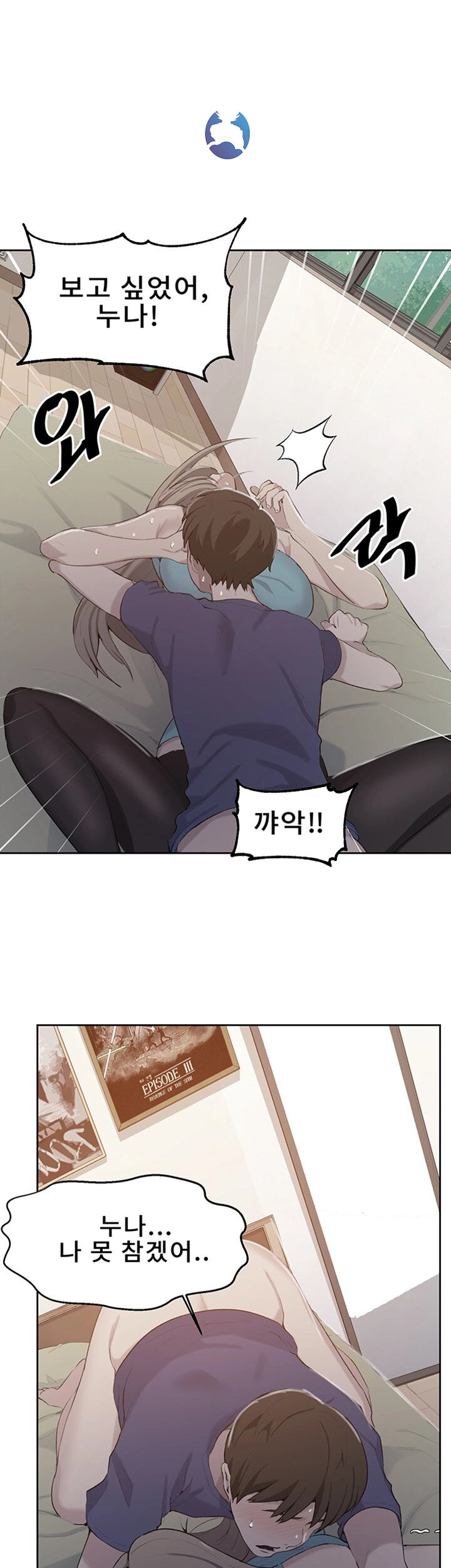 Secret Class Raw - Chapter 47 [photo 1] - MangaPorn