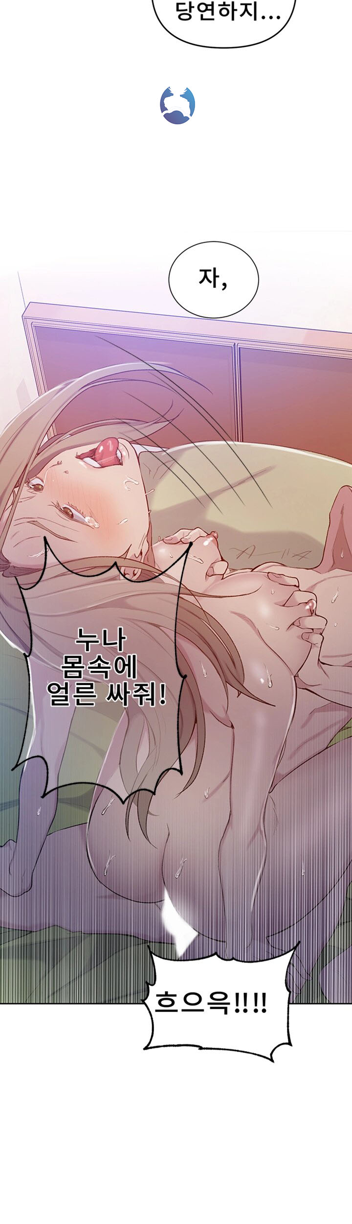 Secret Class Raw - Chapter 47 [photo 19] - MangaPorn