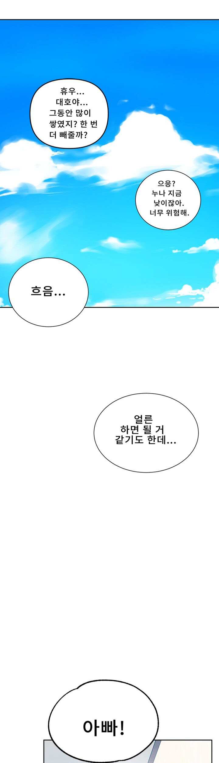 Secret Class Raw - Chapter 47 [photo 26] - MangaPorn