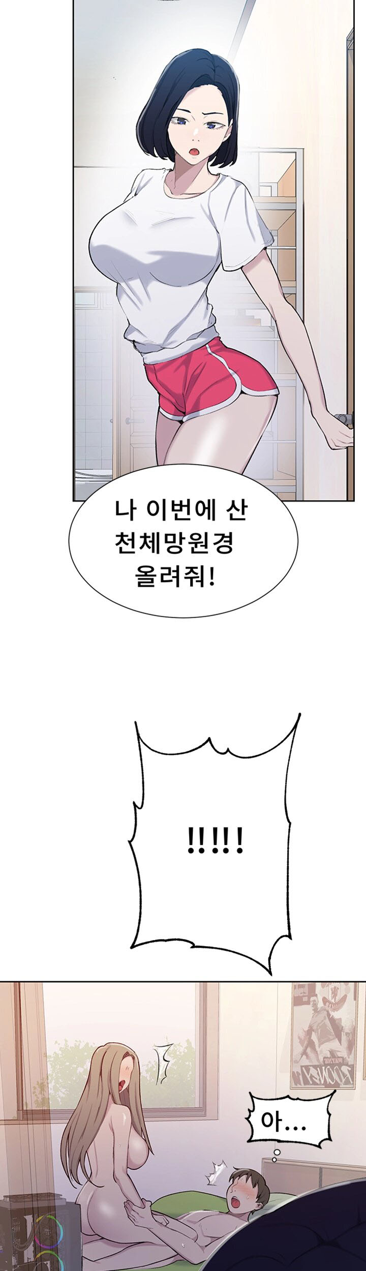 Secret Class Raw - Chapter 47 [photo 27] - MangaPorn