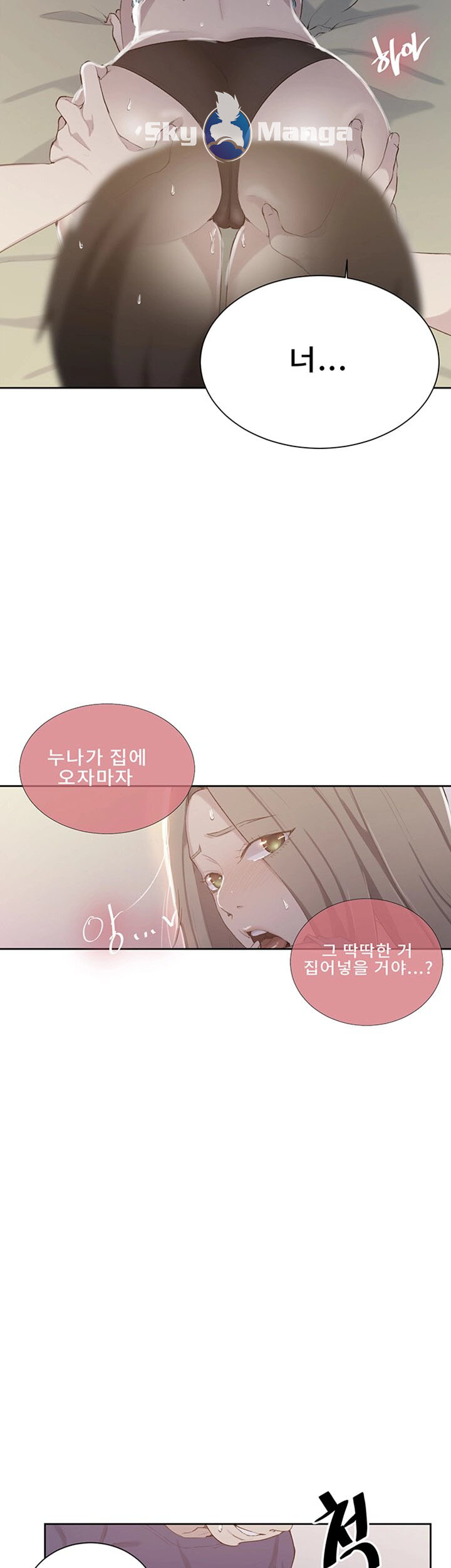 Secret Class Raw - Chapter 47 [photo 3] - MangaPorn