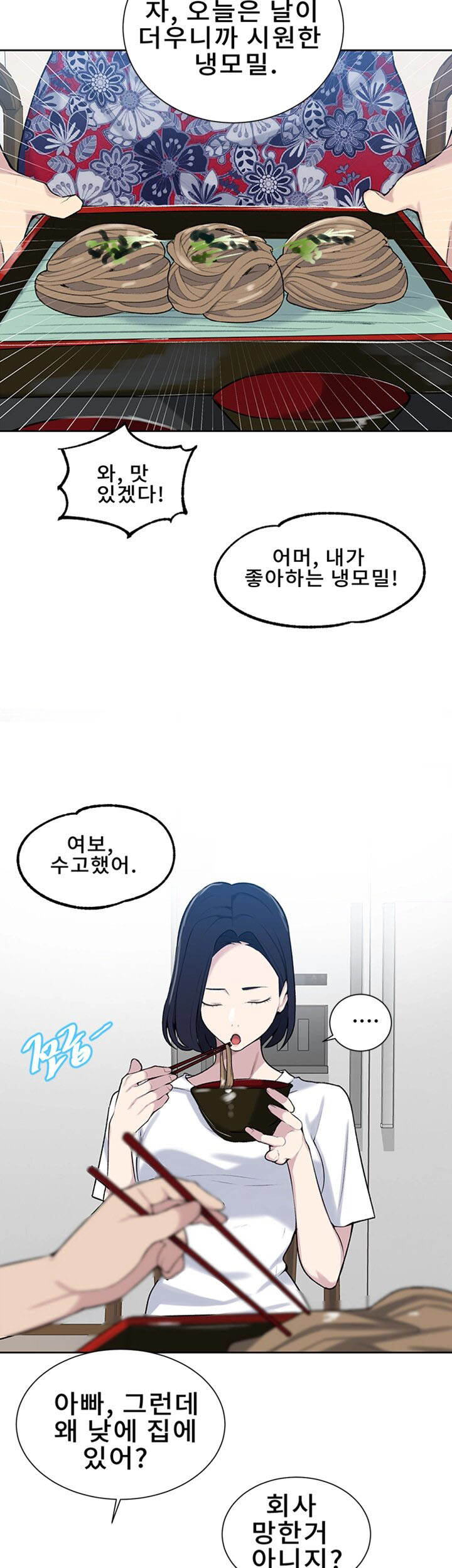 Secret Class Raw - Chapter 47 [photo 32] - MangaPorn