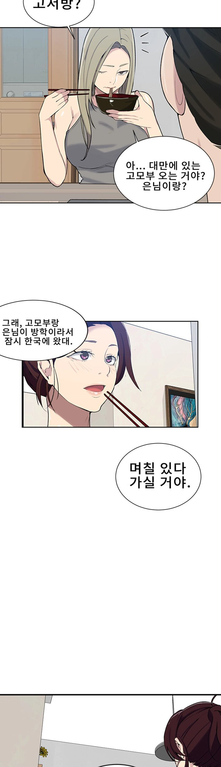 Secret Class Raw - Chapter 47 [photo 34] - MangaPorn