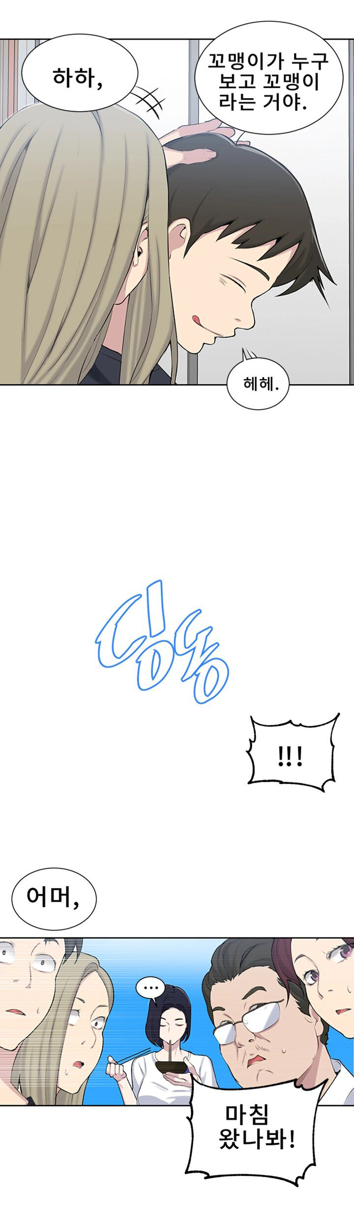 Secret Class Raw - Chapter 47 [photo 37] - MangaPorn