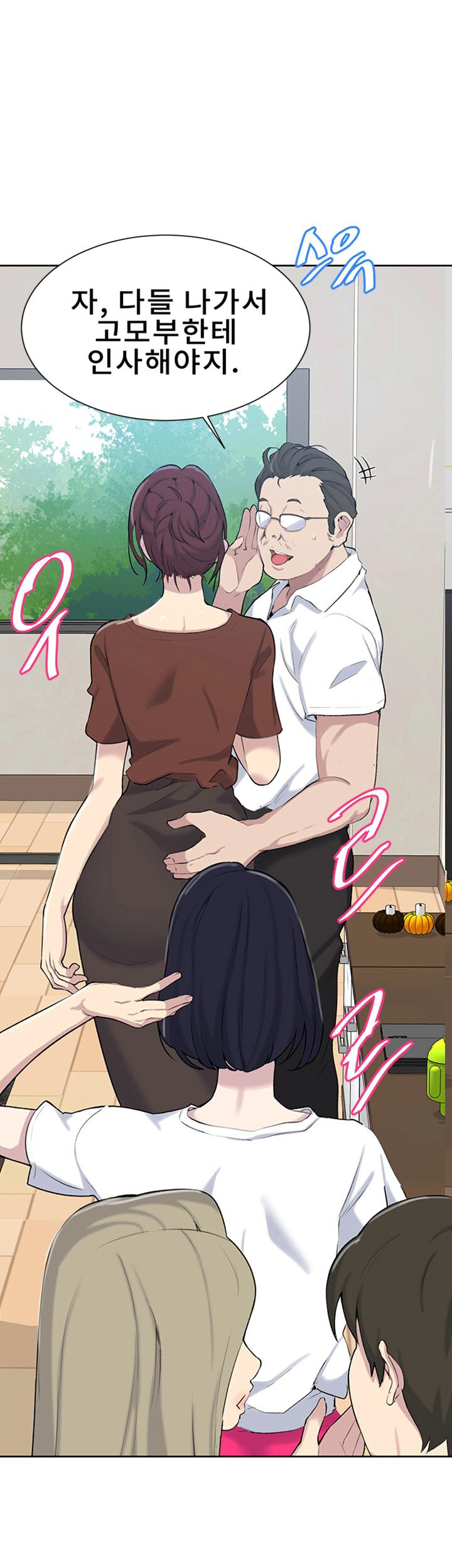 Secret Class Raw - Chapter 47 [photo 38] - MangaPorn