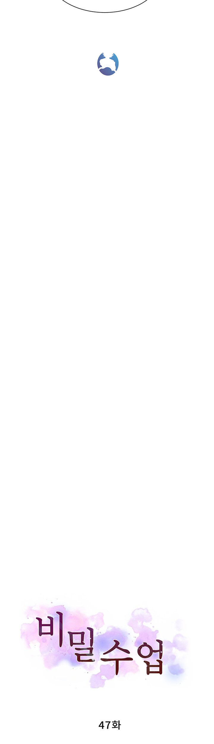 Secret Class Raw - Chapter 47 [photo 5] - MangaPorn