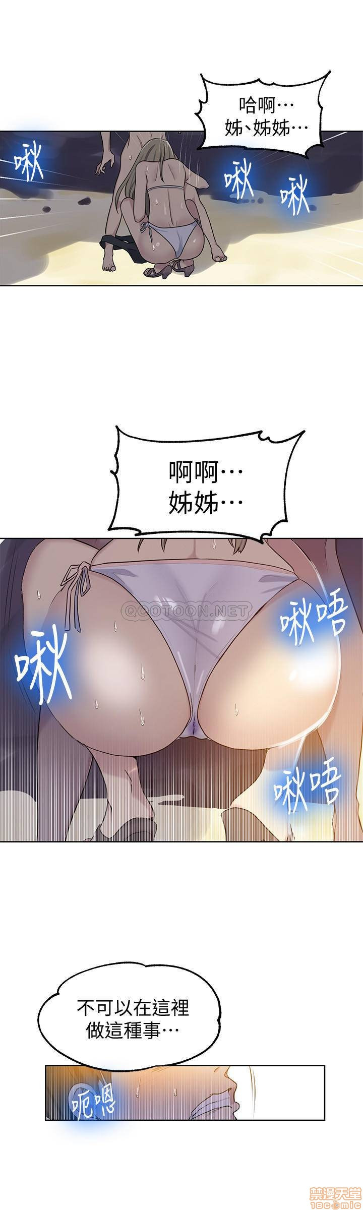 Secret Class Raw - Chapter 48 [photo 26] - MangaPorn