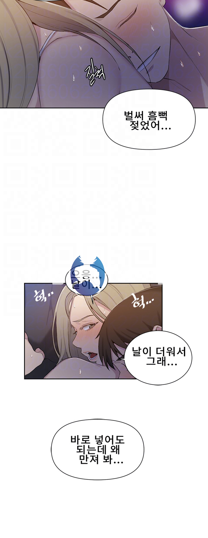 Secret Class Raw - Chapter 49 [photo 13] - MangaPorn