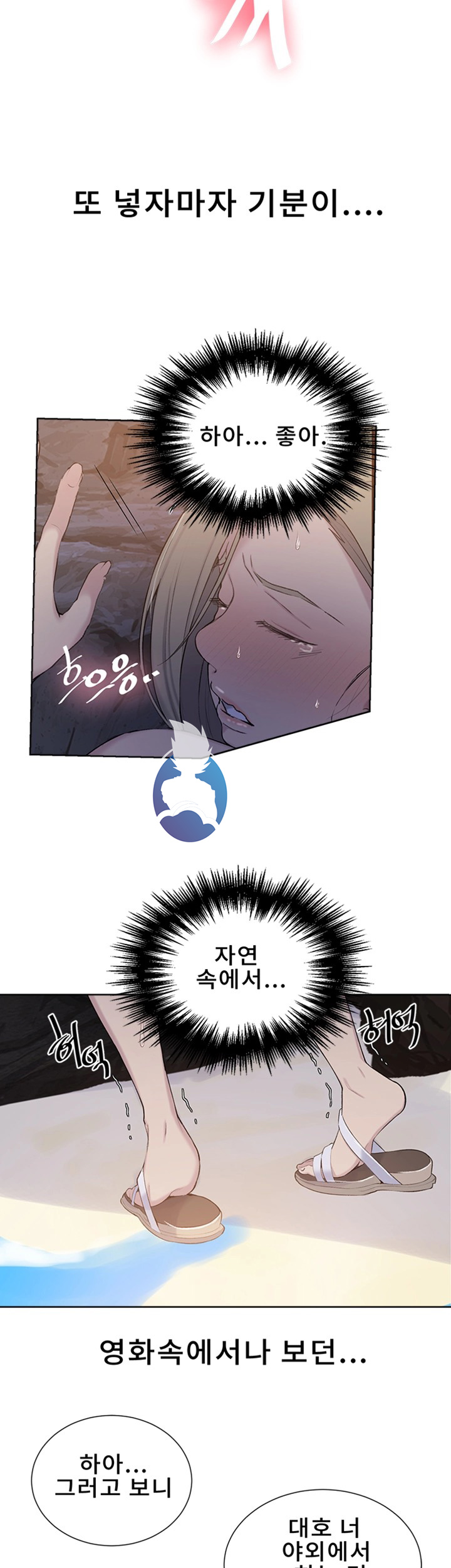 Secret Class Raw - Chapter 49 [photo 15] - MangaPorn