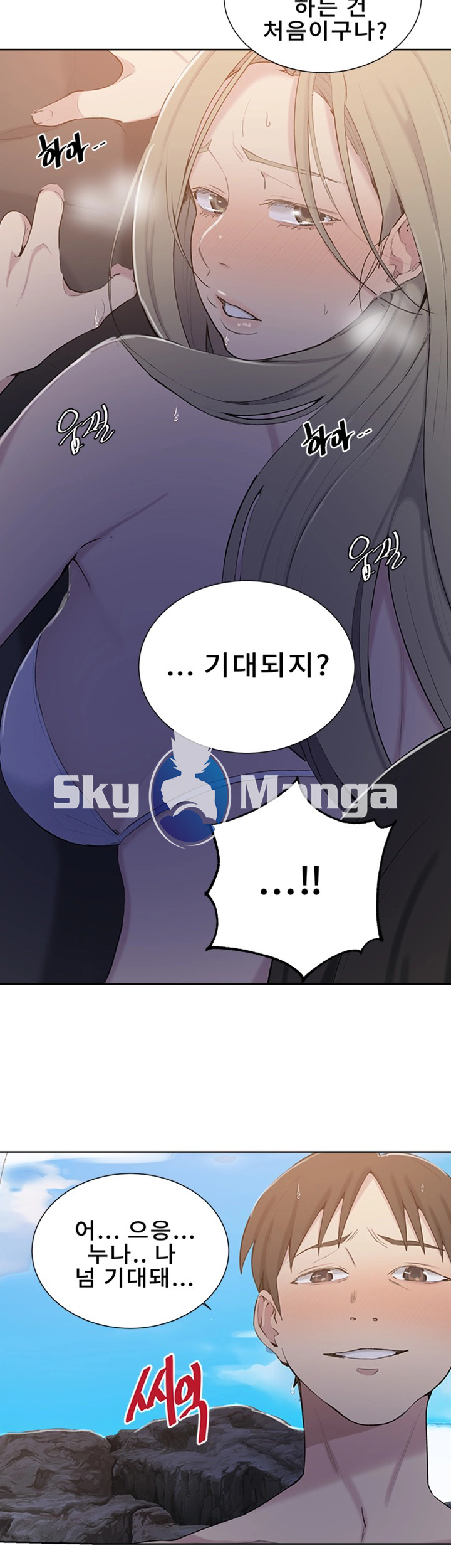 Secret Class Raw - Chapter 49 [photo 16] - MangaPorn