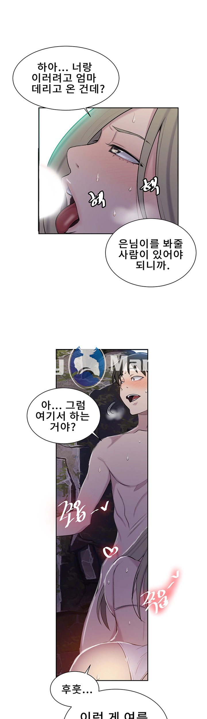 Secret Class Raw - Chapter 49 [photo 2] - MangaPorn