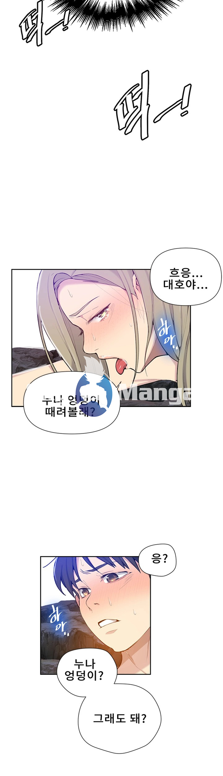Secret Class Raw - Chapter 49 [photo 22] - MangaPorn