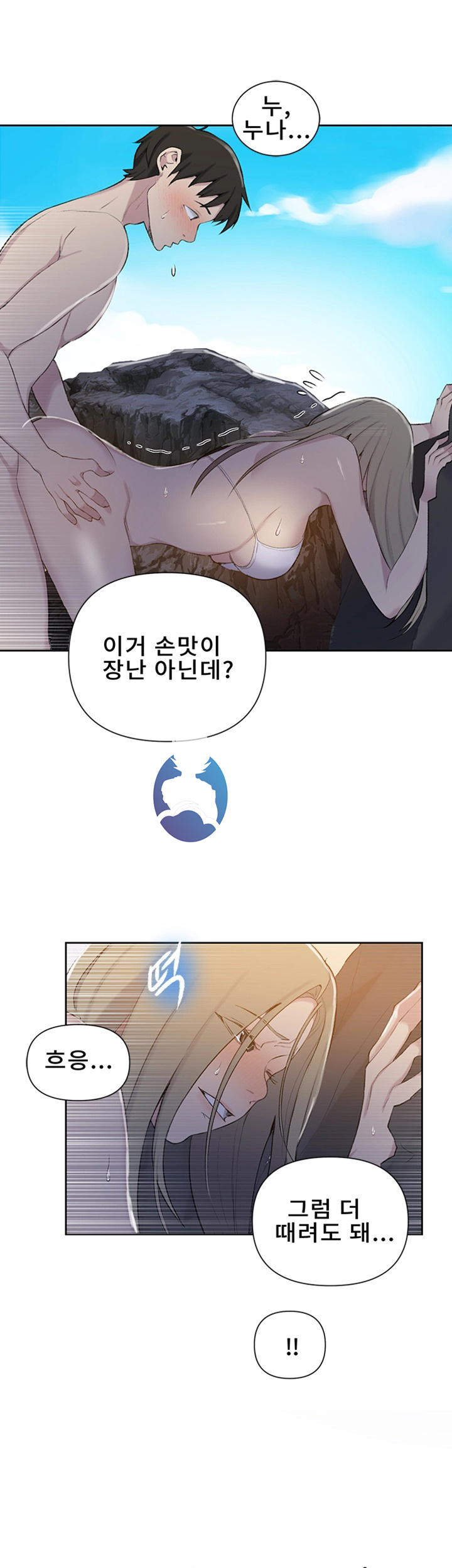 Secret Class Raw - Chapter 49 [photo 26] - MangaPorn