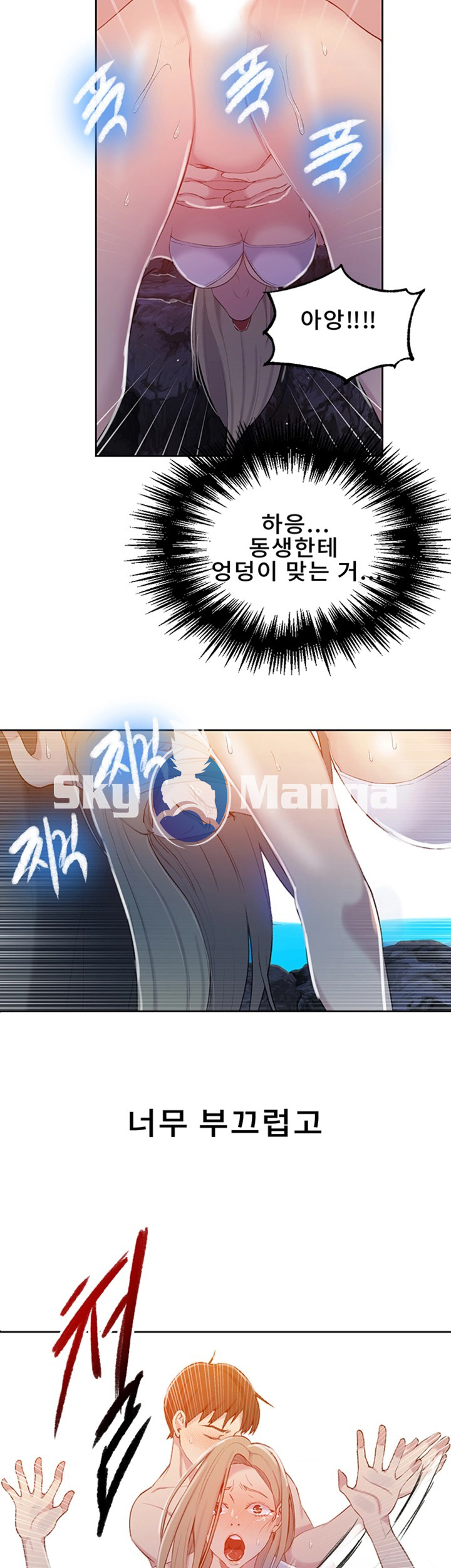 Secret Class Raw - Chapter 49 [photo 28] - MangaPorn