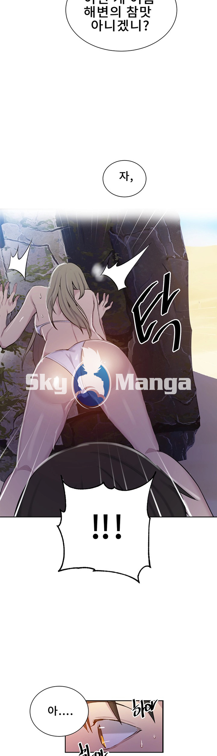 Secret Class Raw - Chapter 49 [photo 3] - MangaPorn