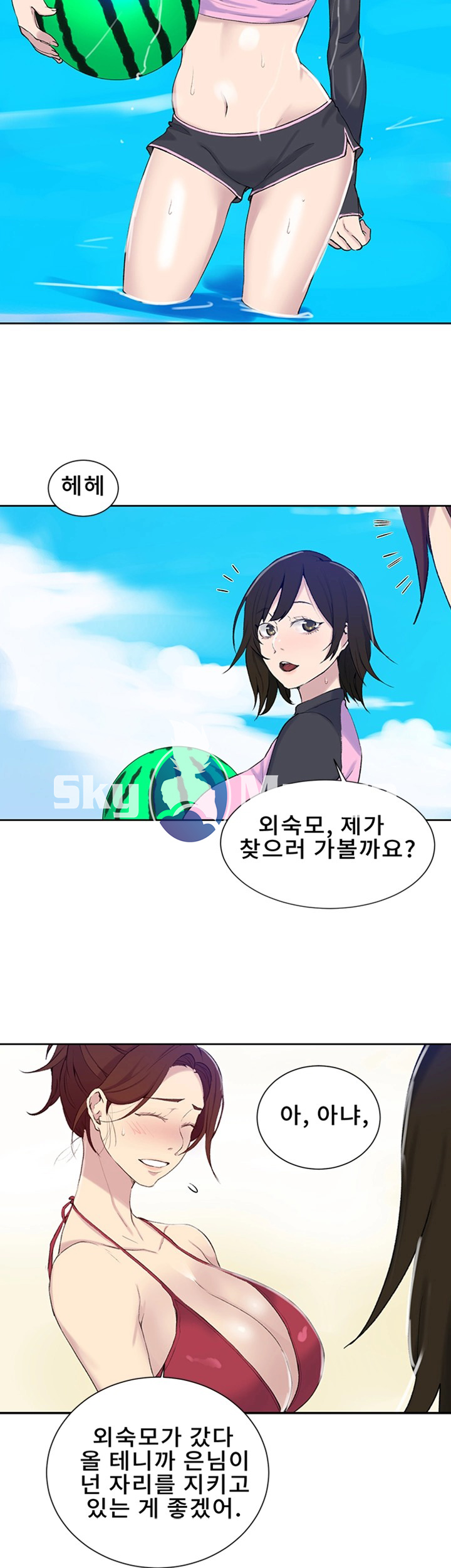 Secret Class Raw - Chapter 49 [photo 31] - MangaPorn