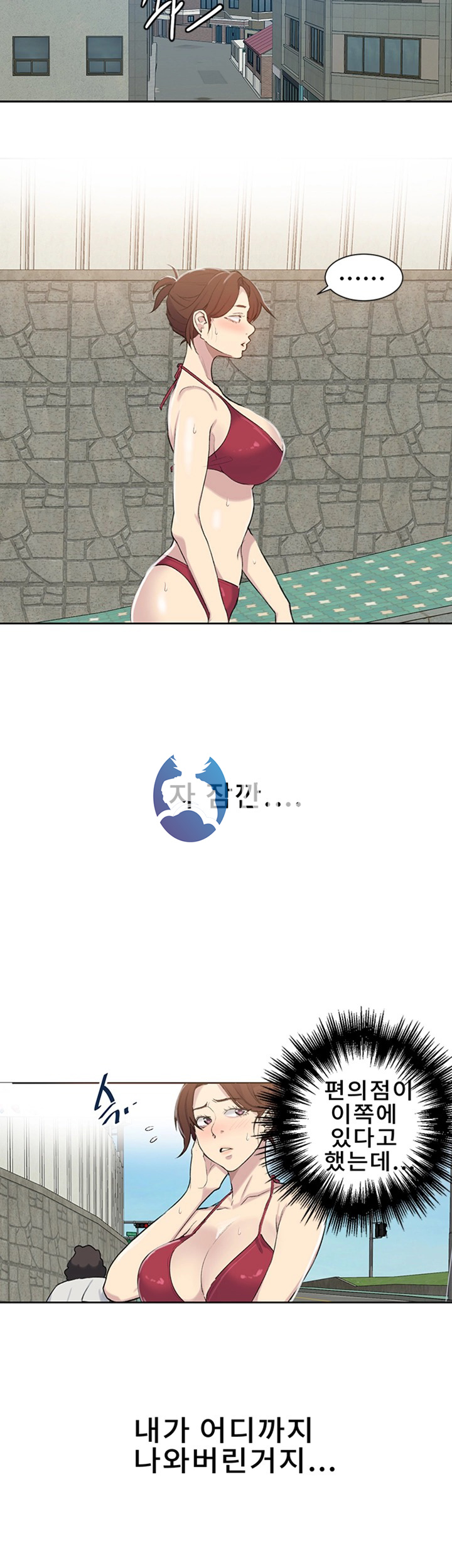 Secret Class Raw - Chapter 49 [photo 34] - MangaPorn