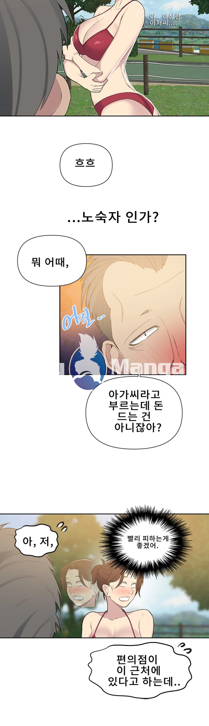 Secret Class Raw - Chapter 49 [photo 38] - MangaPorn