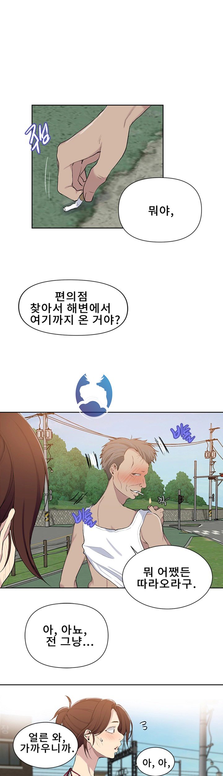 Secret Class Raw - Chapter 49 [photo 40] - MangaPorn