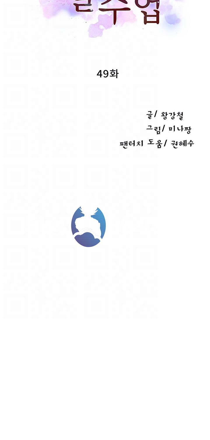 Secret Class Raw - Chapter 49 [photo 7] - MangaPorn