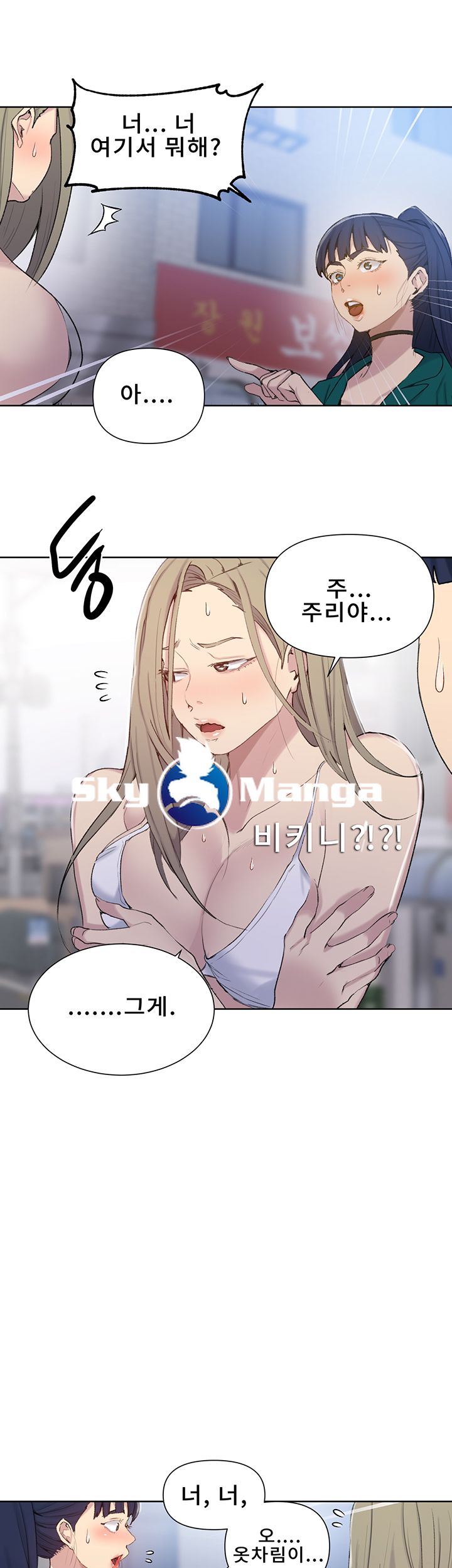 Secret Class Raw - Chapter 51 [photo 15] - MangaPorn