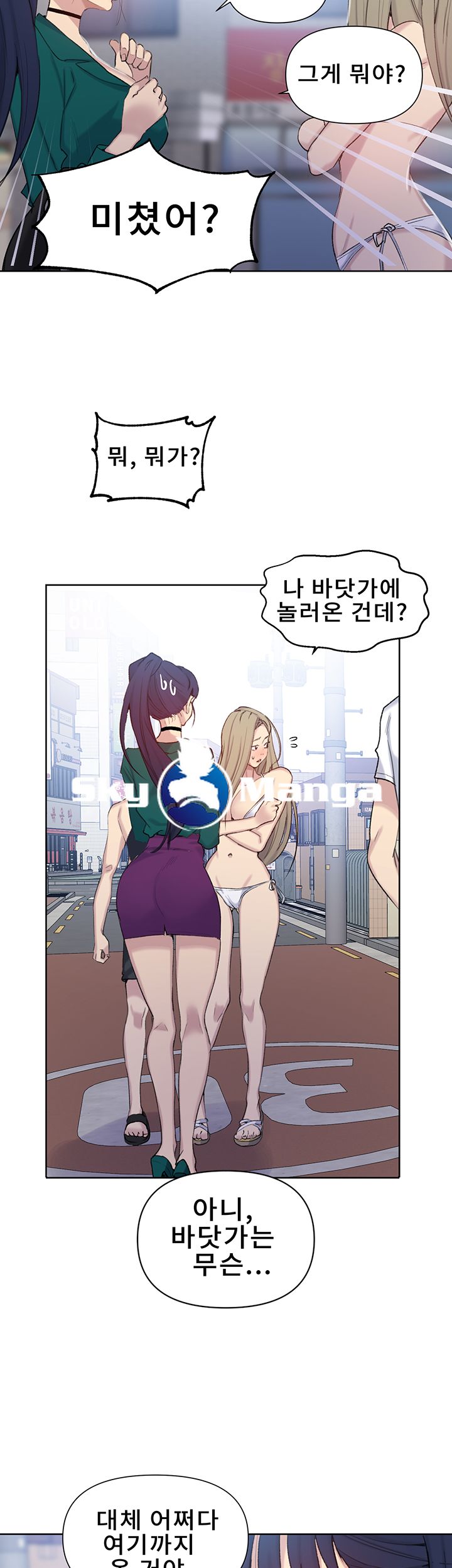 Secret Class Raw - Chapter 51 [photo 16] - MangaPorn