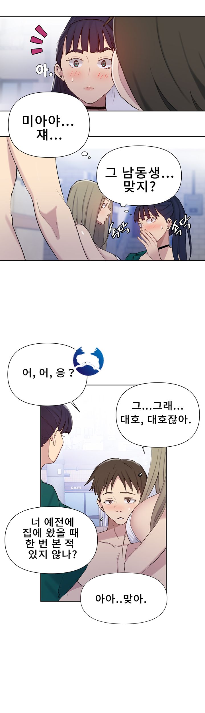 Secret Class Raw - Chapter 51 [photo 19] - MangaPorn