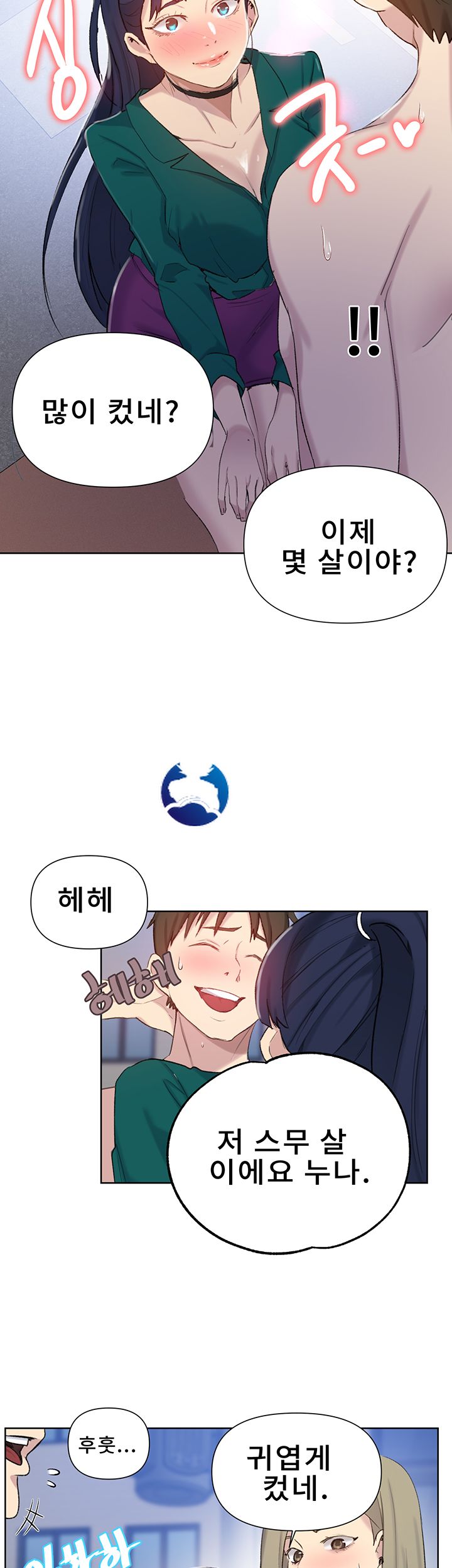 Secret Class Raw - Chapter 51 [photo 21] - MangaPorn