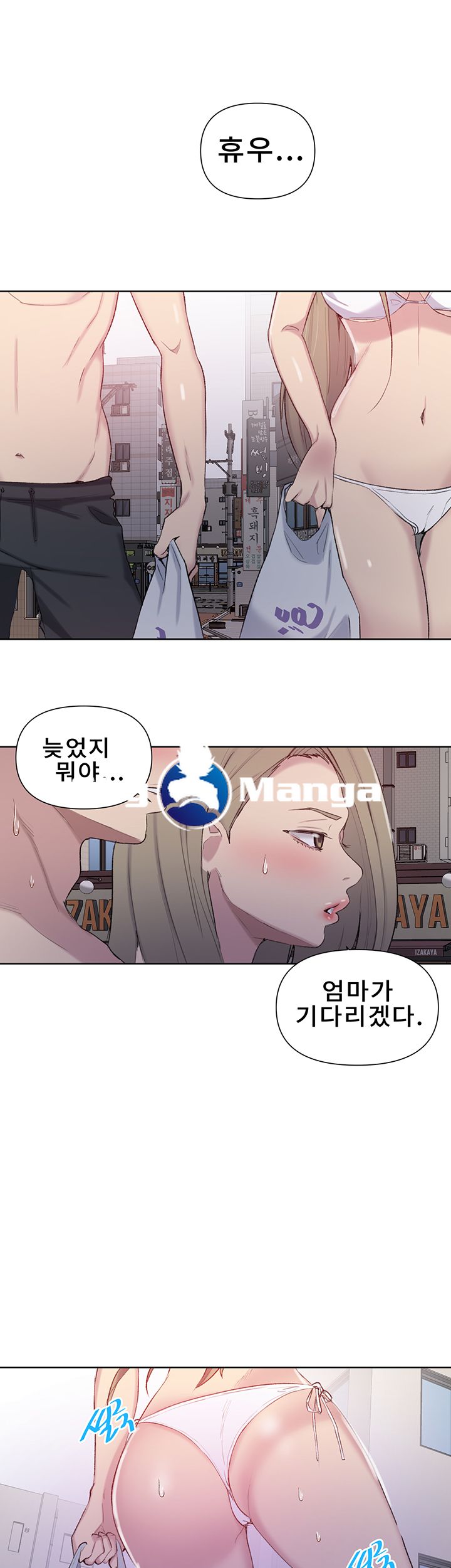 Secret Class Raw - Chapter 51 [photo 28] - MangaPorn