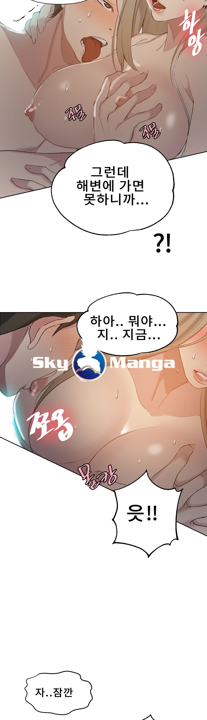 Secret Class Raw - Chapter 51 [photo 35] - MangaPorn