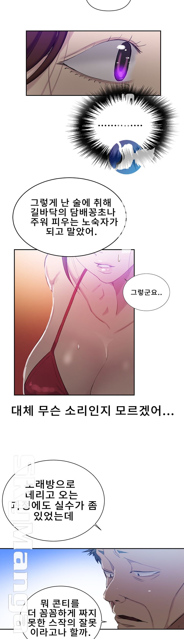 Secret Class Raw - Chapter 52 [photo 11] - MangaPorn